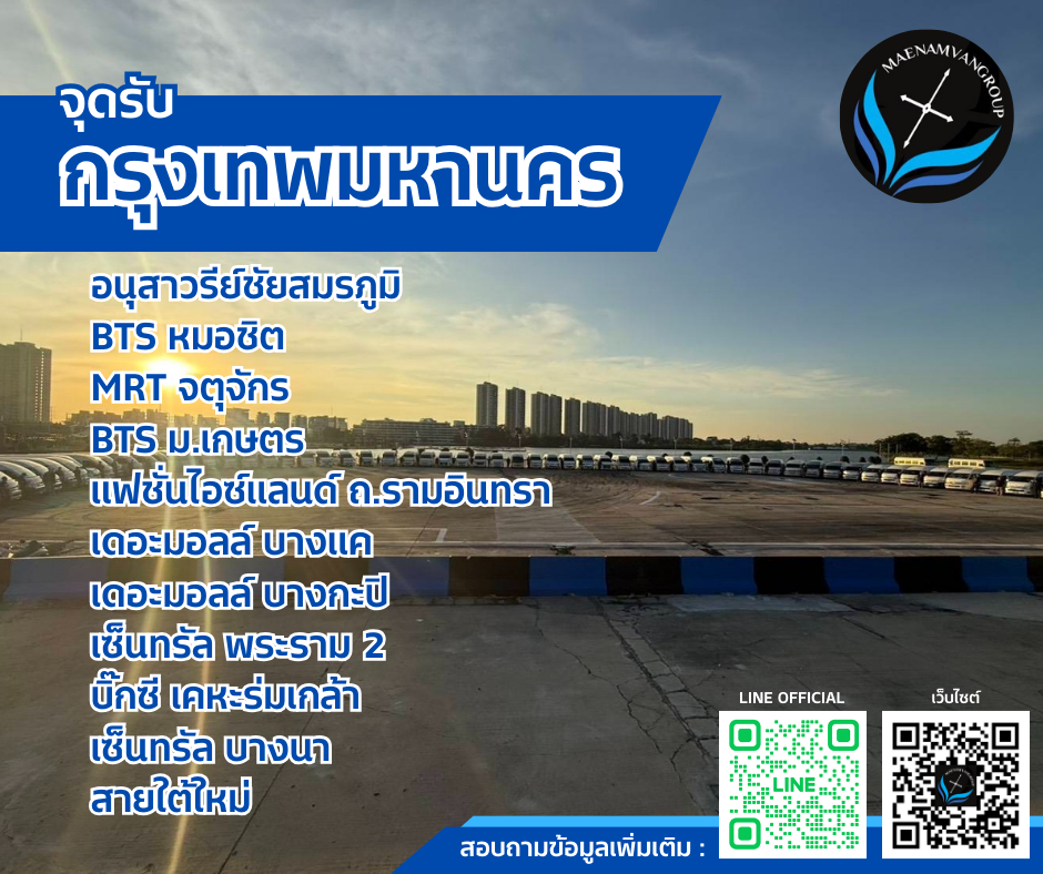กรุงเทพมหานคร