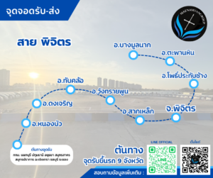 พิจิตร