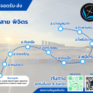 พิจิตร
