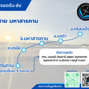 มหาสารคาม