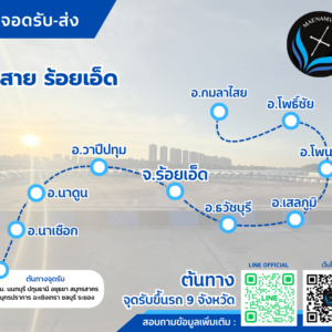 ร้อยเอ็ด